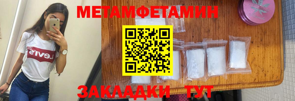 АМФЕТАМИН Розовый  Вход с VPN  Amphetamine  Подольск 
