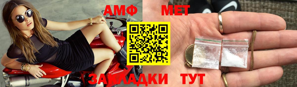 Amphetamine Розовый Подольск