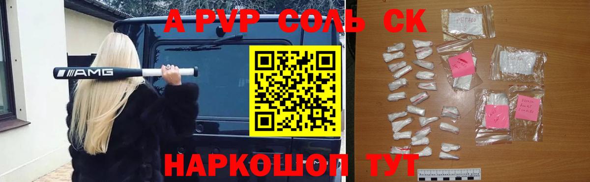 Alpha-PVP мука Подольск