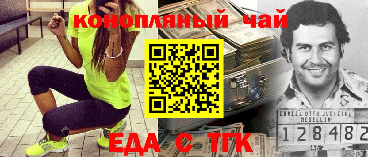 Подольск  Canna-Cookies конопля  Вход с VPN 