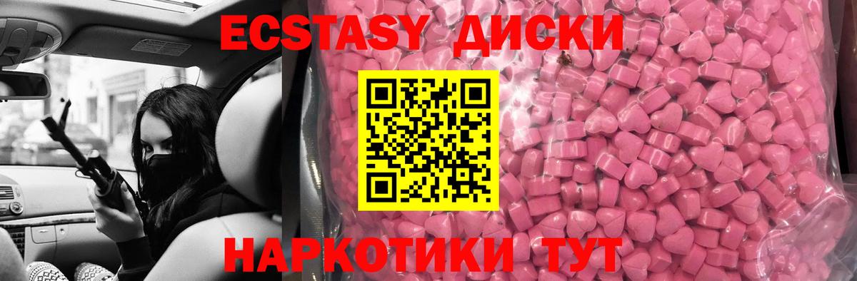 Экстази Punisher  hydra   купить  цена  Подольск  Вход с VPN  ЭКСТАЗИ Дубай  Ecstasy 