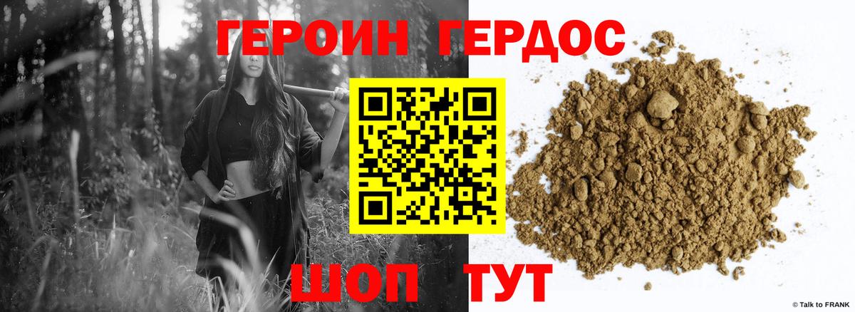 ГЕРОИН афганец  Вход с VPN  Подольск 