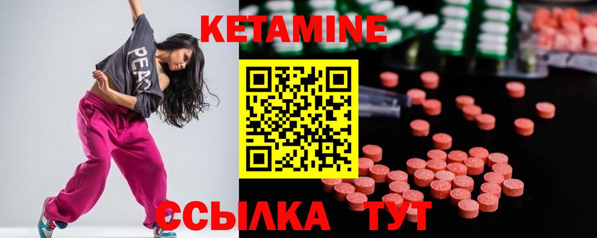 Кетамин VHQ Подольск