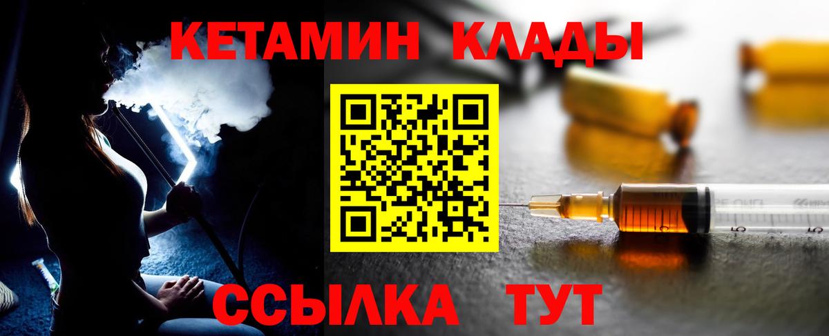 КЕТАМИН VHQ  КЕТАМИН ketamine  это наркотические препараты  Вход с VPN  Подольск 