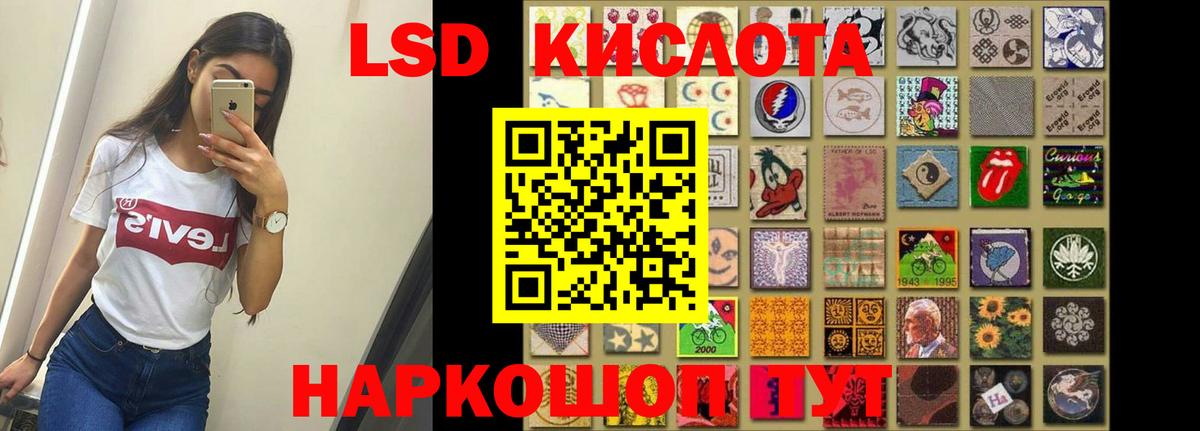 LSD-25 экстази ecstasy Подольск