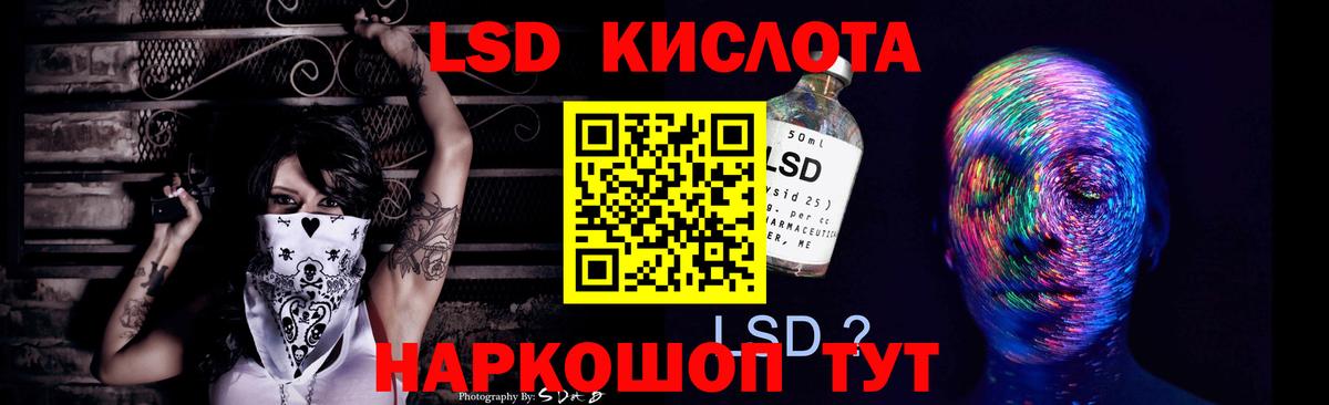 Подольск  ЛСД экстази кислота  Вход с VPN  Лсд 25 экстази кислота 