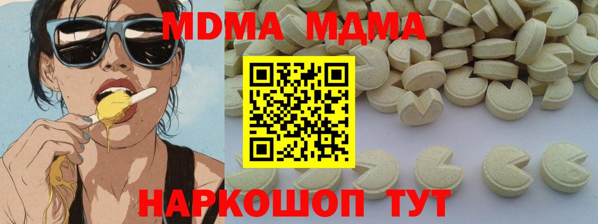 МДМА молли  MDMA  Подольск  MDMA crystal  Вход с VPN 
