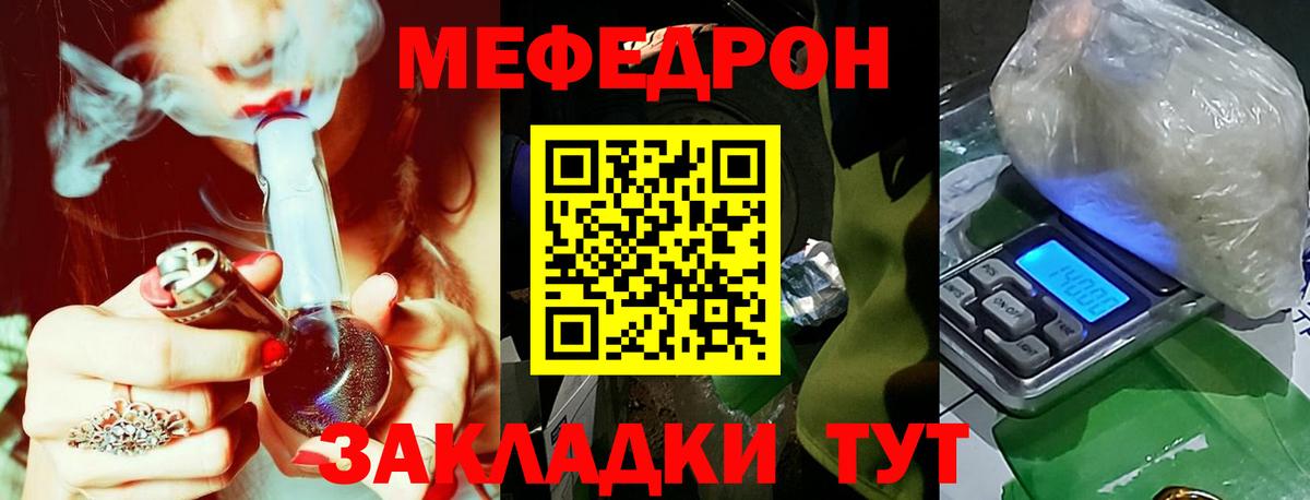 Мефедрон кристаллы  Вход с VPN  МЯУ-МЯУ кристаллы  Меф  Подольск 