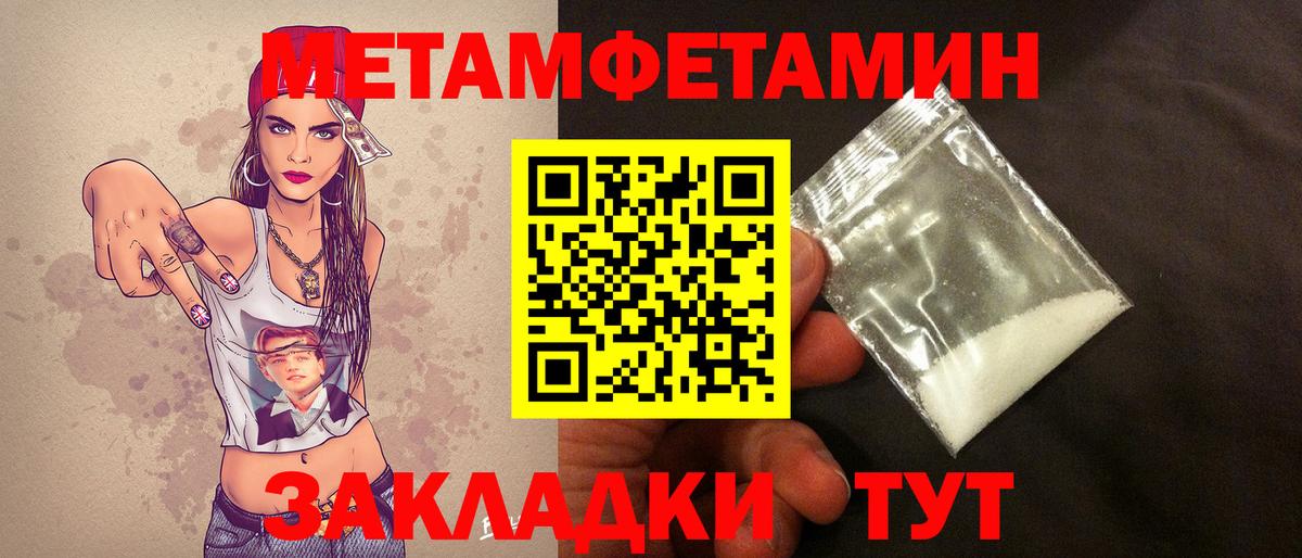 МЕТАМФЕТАМИН пудра  МЕТАМФЕТАМИН пудра  Подольск  Вход с VPN 