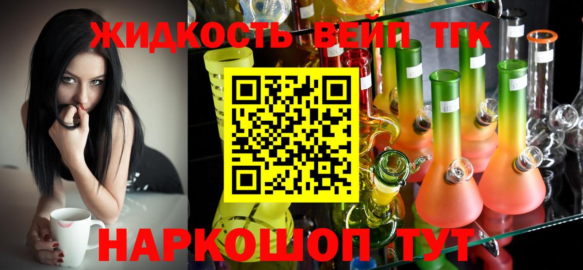 Подольск  ТГК THC oil  Вход с VPN 